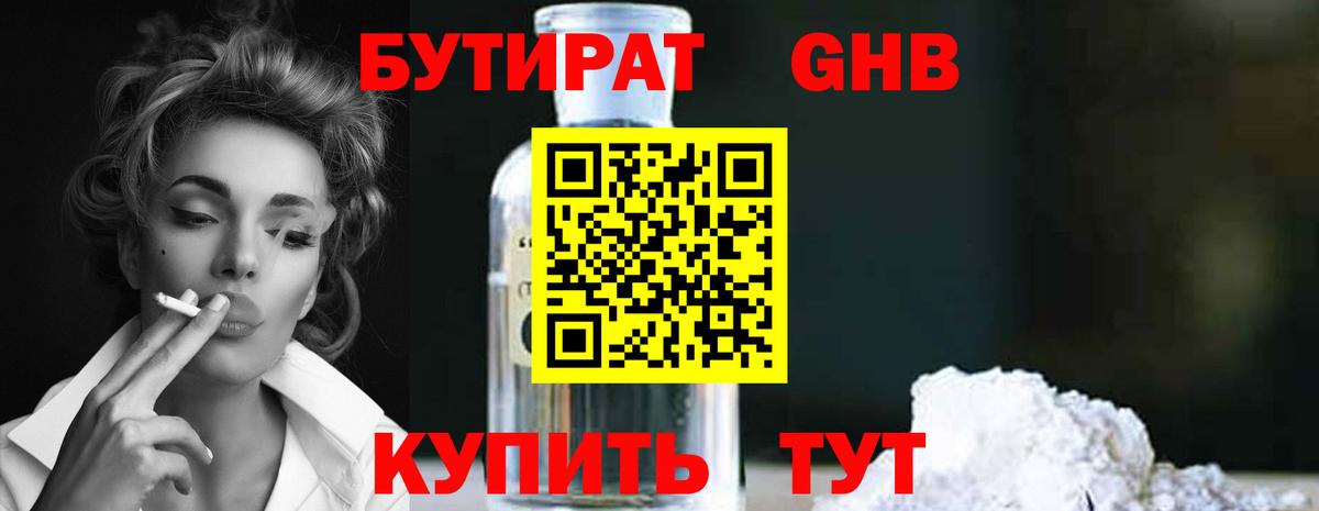 БУТИРАТ оксана  БУТИРАТ  Шелехов  Вход с VPN 