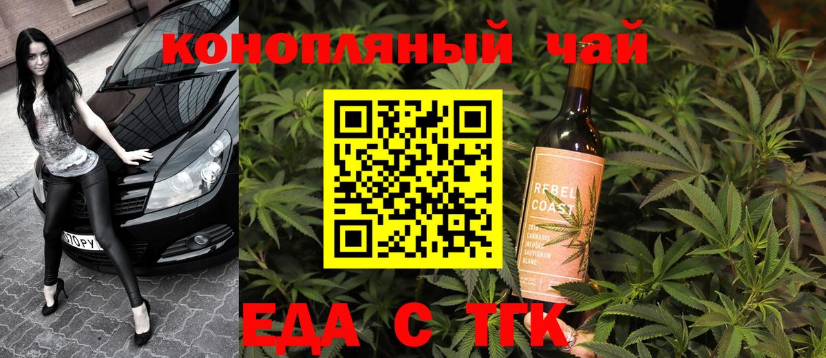 Шелехов  Canna-Cookies конопля  Вход с VPN 