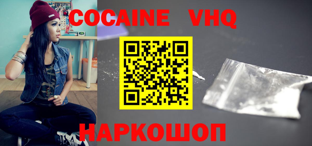 COCAIN 97% Шелехов