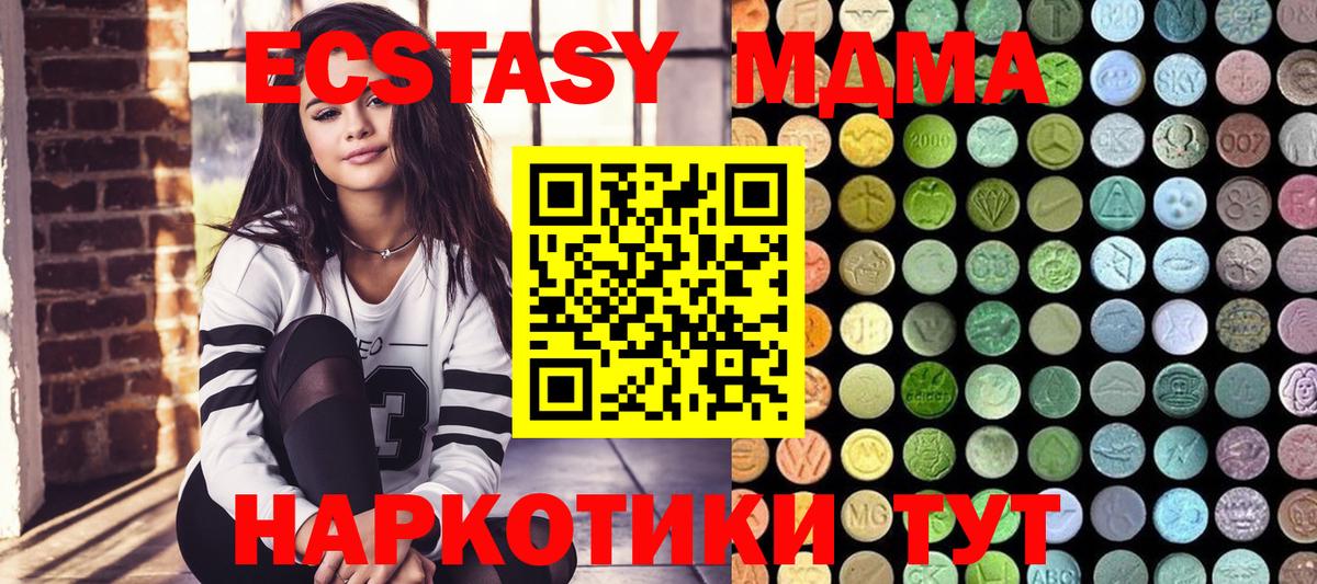 ЭКСТАЗИ ешки  ссылка на мегу зеркало  Экстази Cube  ЭКСТАЗИ  Шелехов  Вход с VPN 