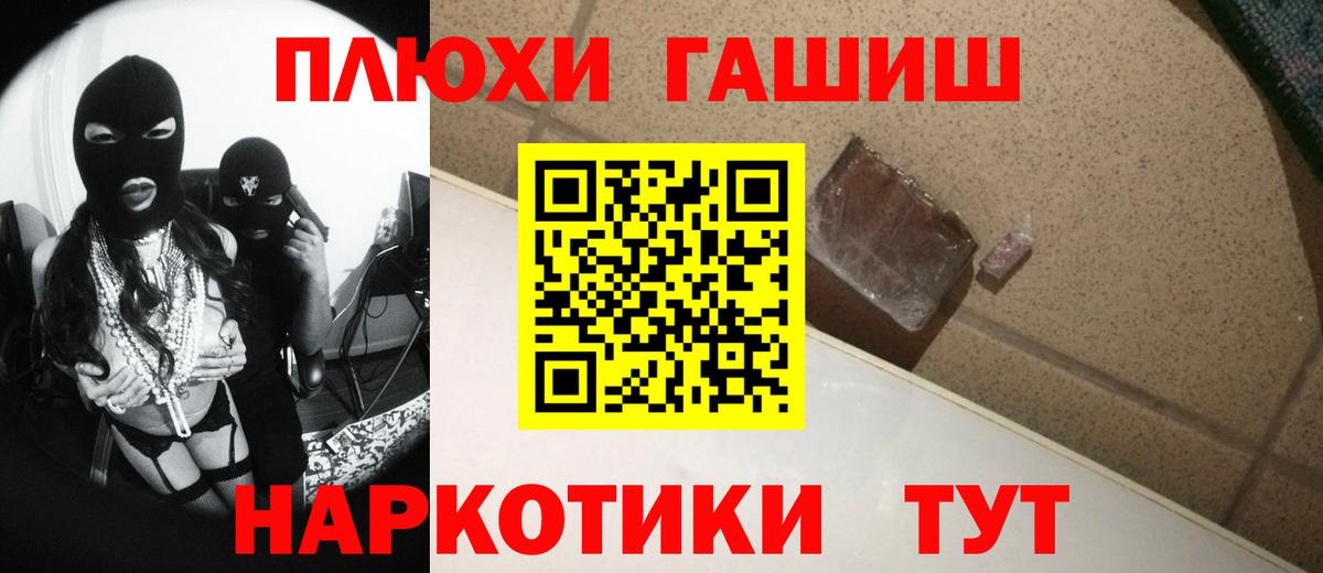 Гашиш Cannabis Шелехов