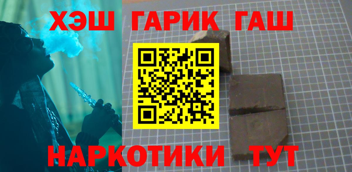 ГАШИШ индика сатива  Гашиш Изолятор  Вход с VPN  Шелехов 