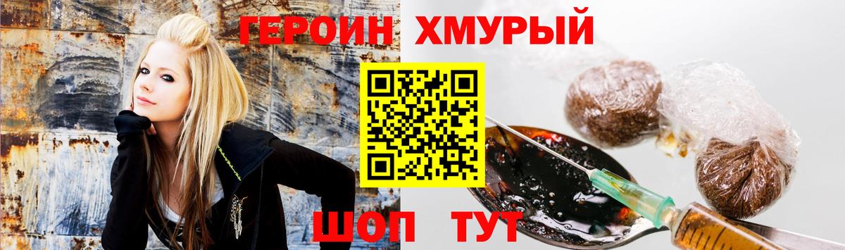 Героин гречка  Вход с VPN  Шелехов 