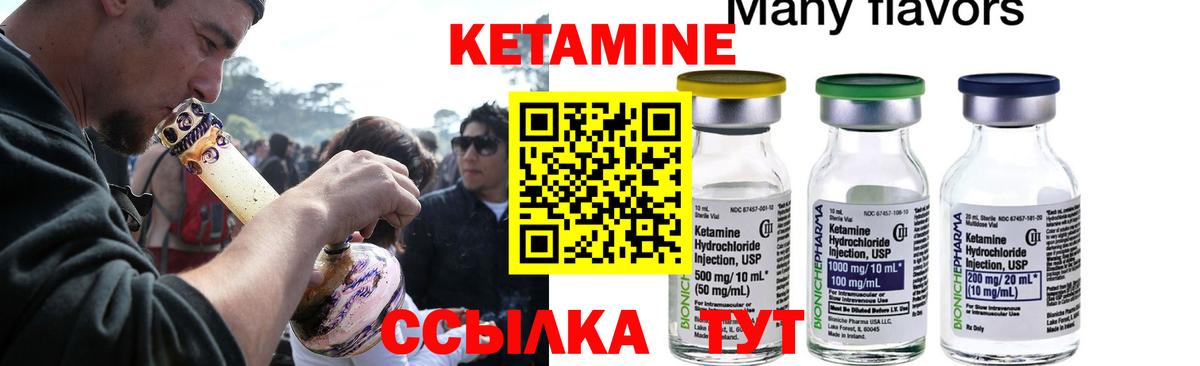 Кетамин ketamine  КЕТАМИН VHQ  Вход с VPN  Шелехов 