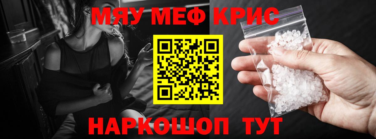 Меф Шелехов