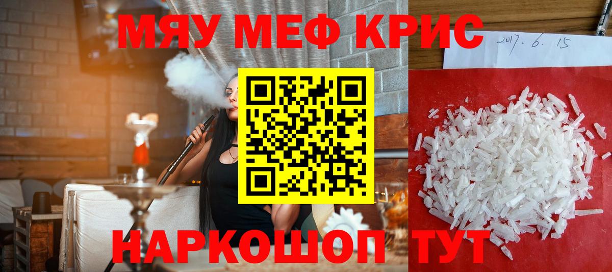 Codein Шелехов