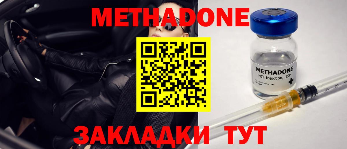   ссылка  Метадон VHQ  Вход с VPN  Шелехов  Метадон кристалл 