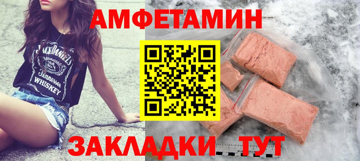 Первитин мет Шелехов