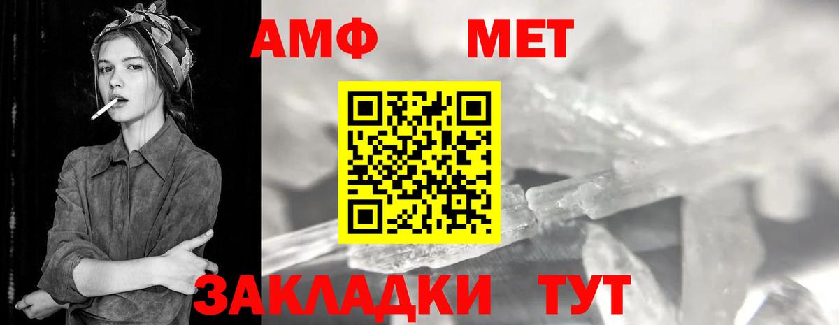 Метамфетамин винт  Метамфетамин винт  Вход с VPN  Шелехов 