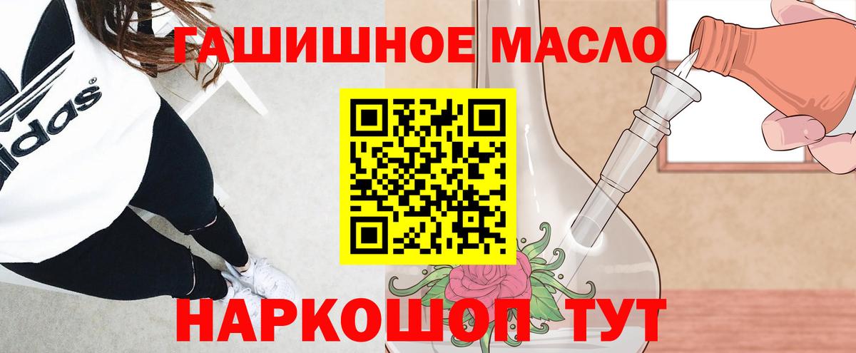 Дистиллят ТГК вейп с тгк  где купить наркоту  Дистиллят ТГК жижа  Шелехов  Вход с VPN 