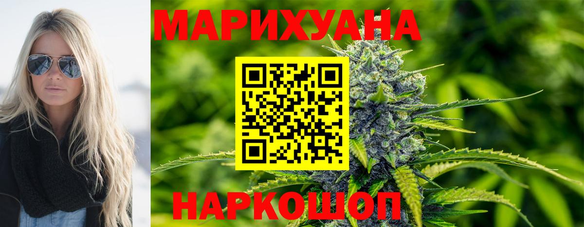 Бошки марихуана индика Шелехов